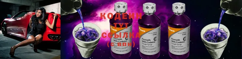 блэк спрут как войти  Курчатов  Кодеин напиток Lean (лин) 