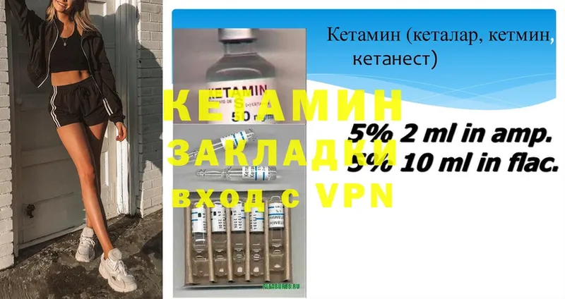 Кетамин ketamine  Курчатов 